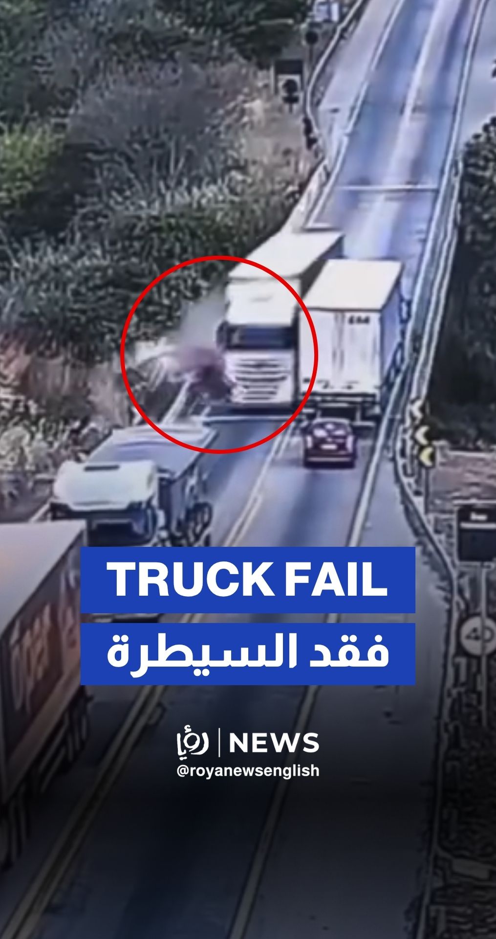 Truck brake failure in Brazil sends car off a bridge
