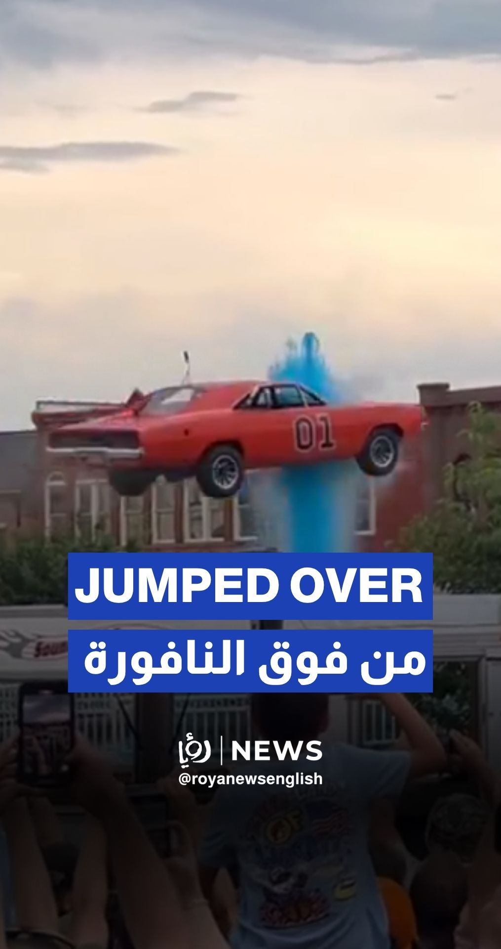 Dukes of Hazzard car jumps over town square in Somerset, Kentucky