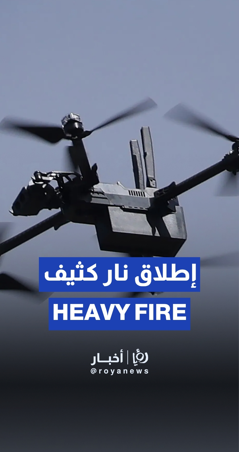 Heavy fire from an “Israeli” drone in Jabalia
