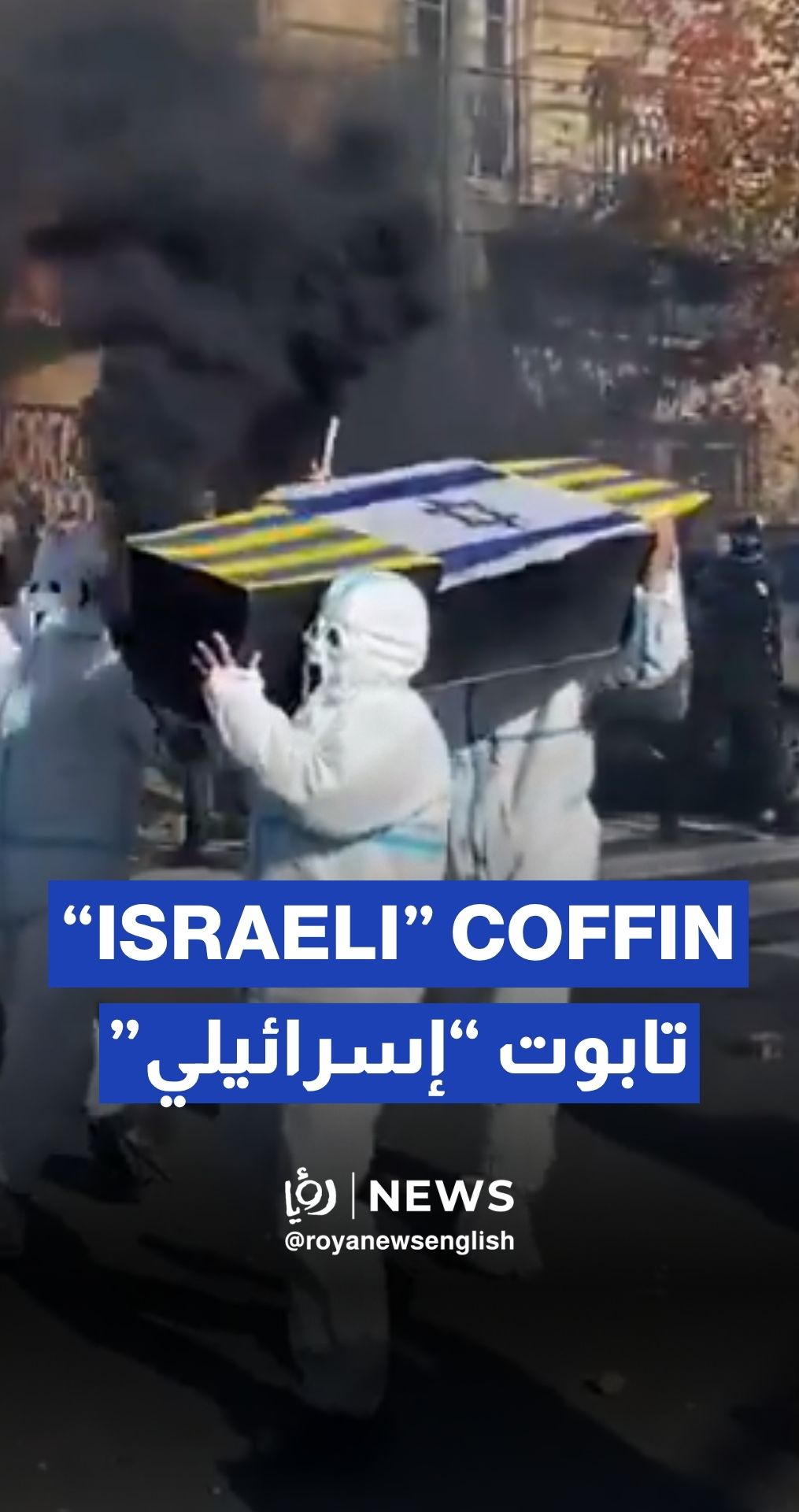 Coffin with an “Israeli” flag raised by fans of Argentina’s All Boys club