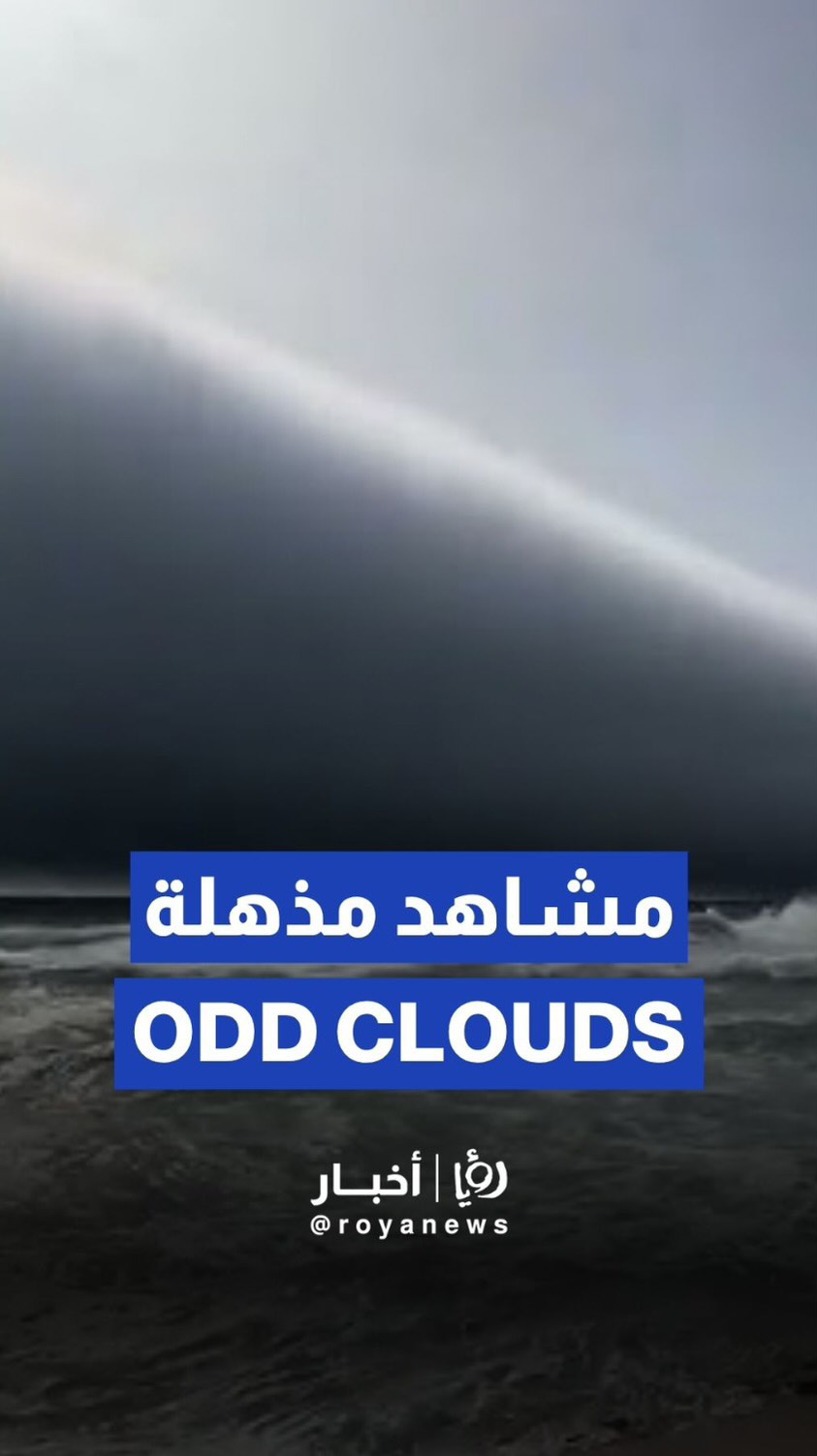 Strange clouds near Portugal beach