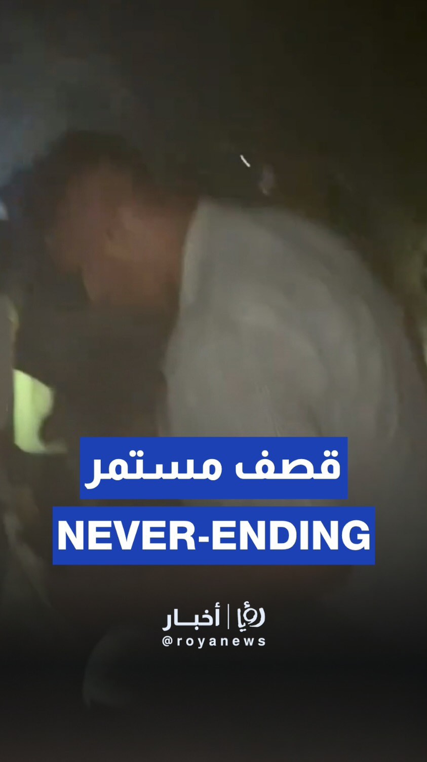First moments after airstrike hits home in Al-Zawaida, Gaza