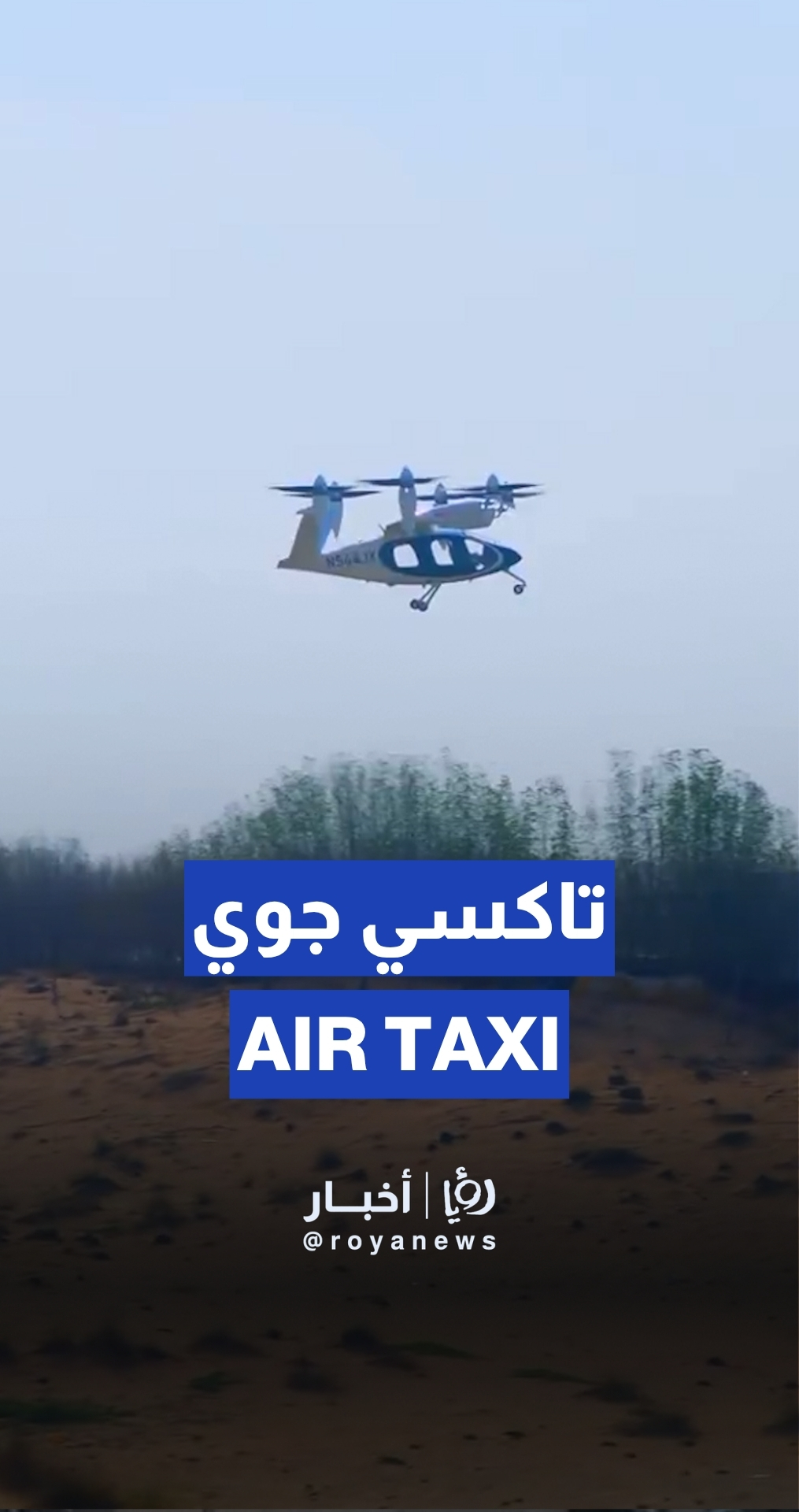 Dubai launches first test flight of air taxi