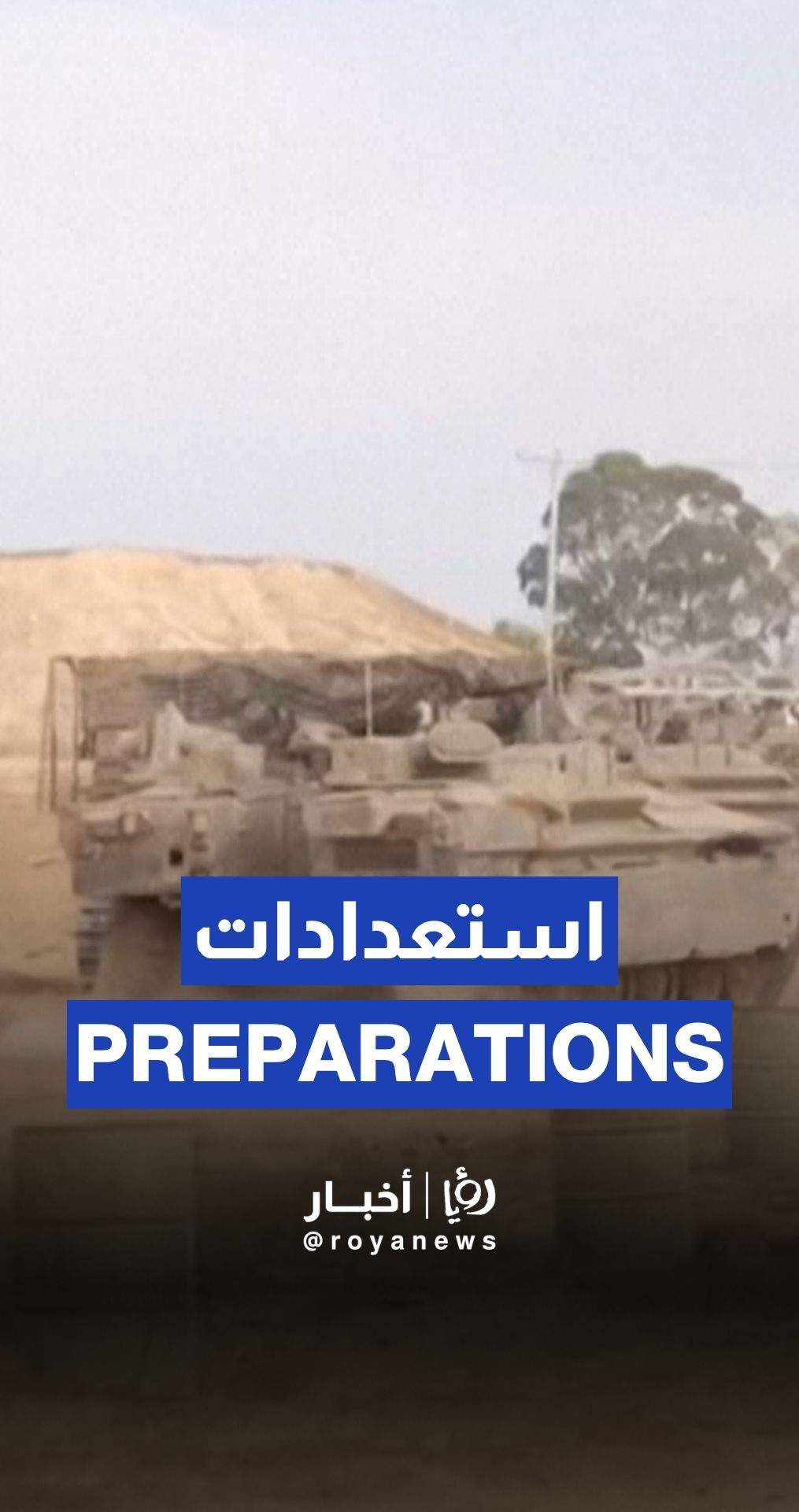 “Israeli” army images of tank preparations before entering in Gaza