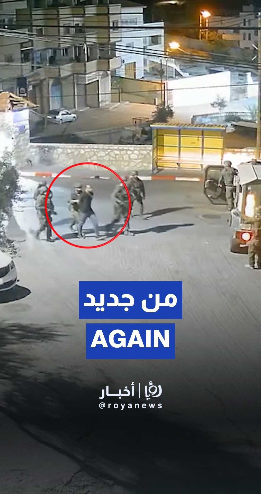 “Israeli” forces arrest freed detainee Qutayba Azem in Nablus, West Bank