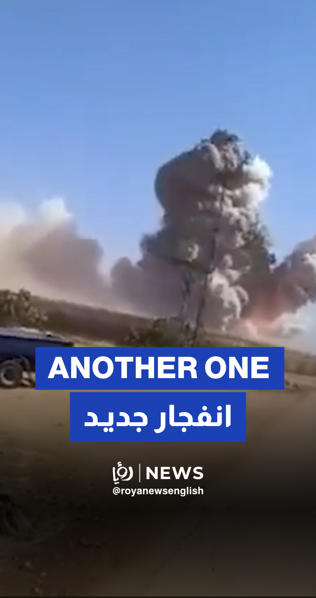 Explosion rocks Idlib ammo depot amid conflicting reports on cause