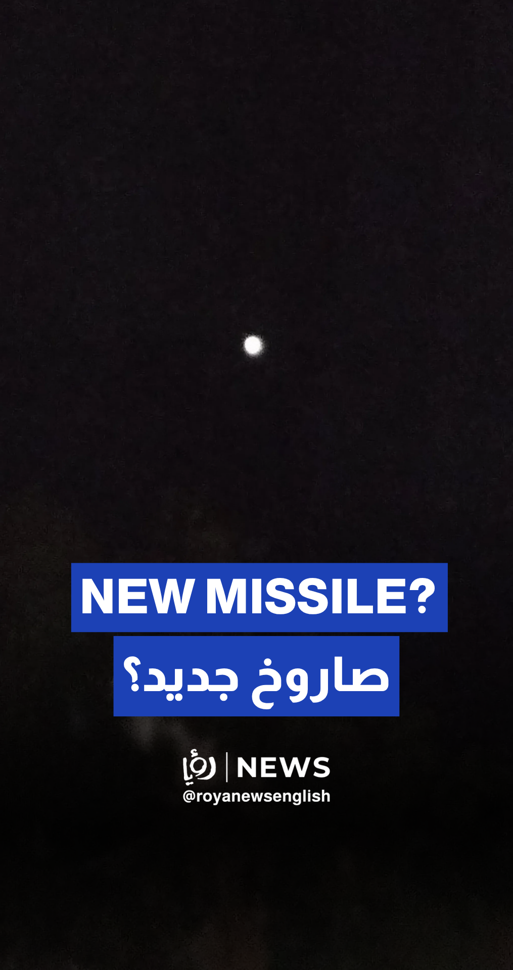 BREAKING: Luminous object reportedly spotted over Tehran moving at fighter jet speed
