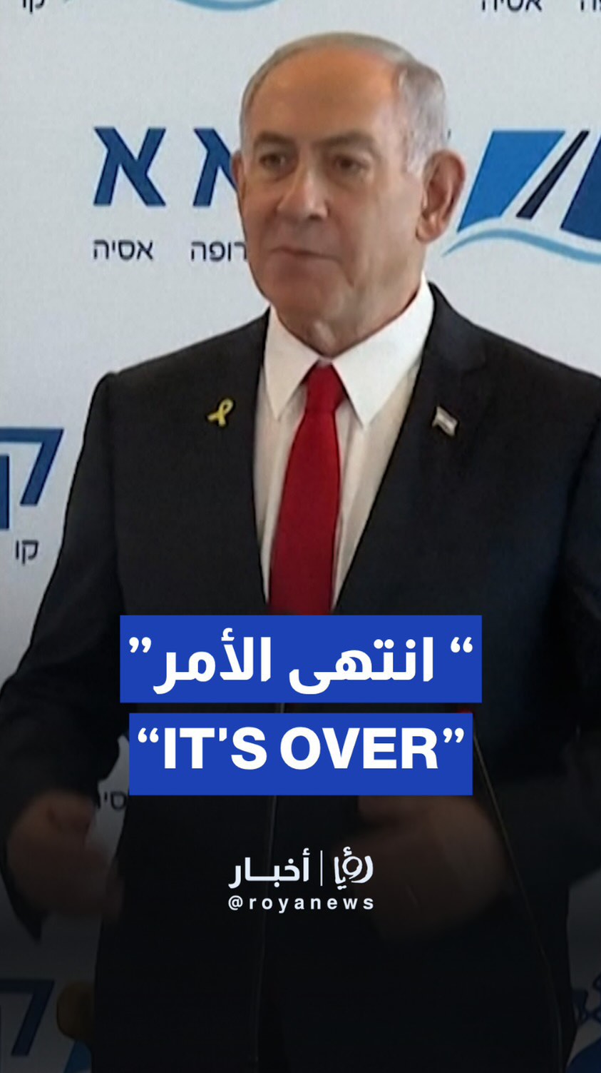 Netanyahu: There will be no more Hamas