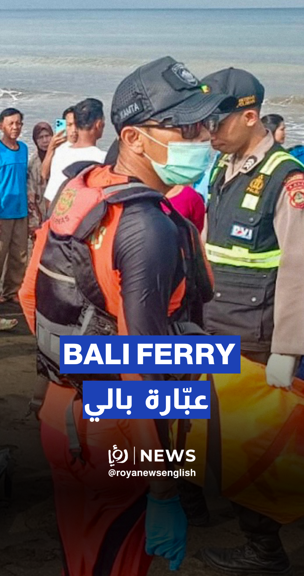 Rescue ongoing after Bali ferry sinks, 4 dead, and families await news of loved ones