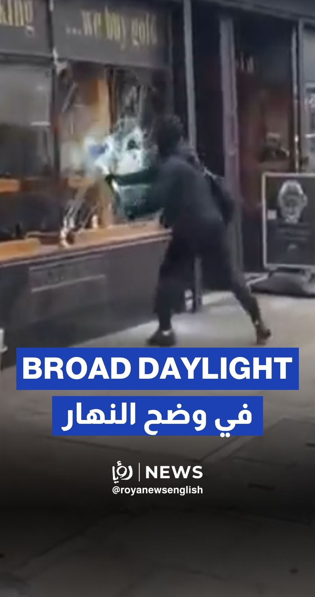 Armed robbery in broad daylight on a jewelry shop in London