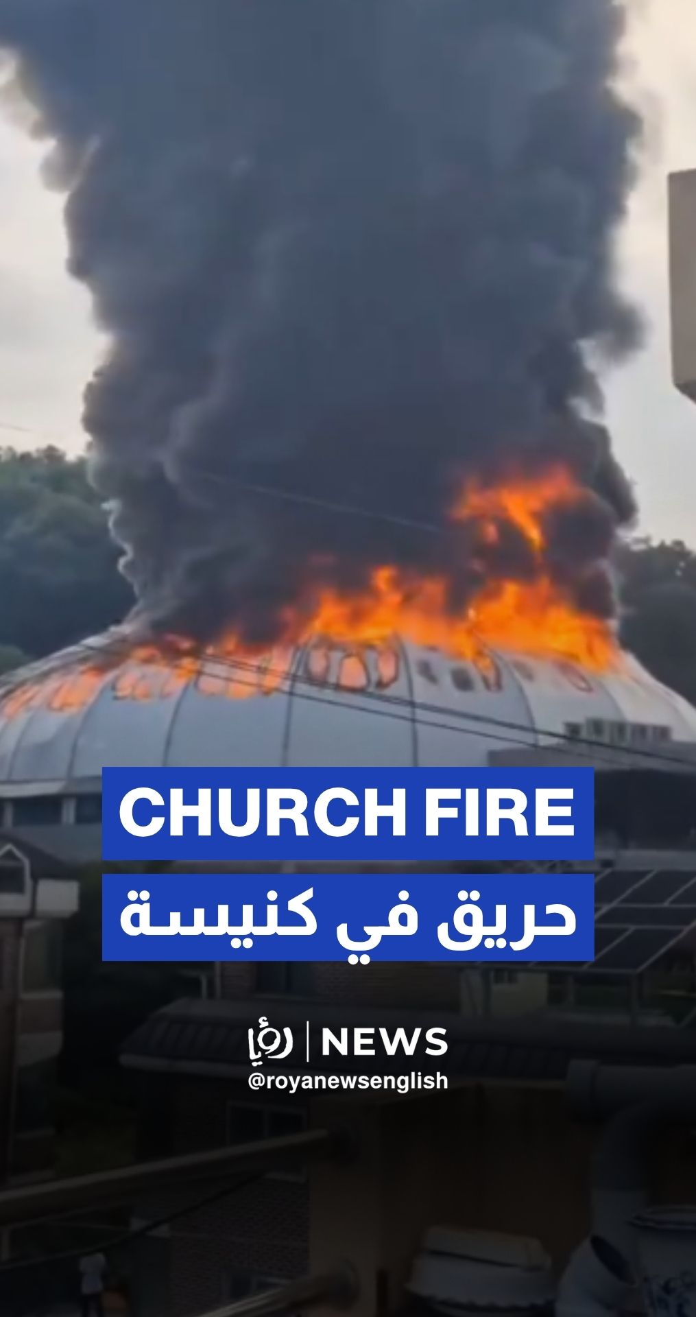 Fire breaks out at Guri City church, over 100 evacuated