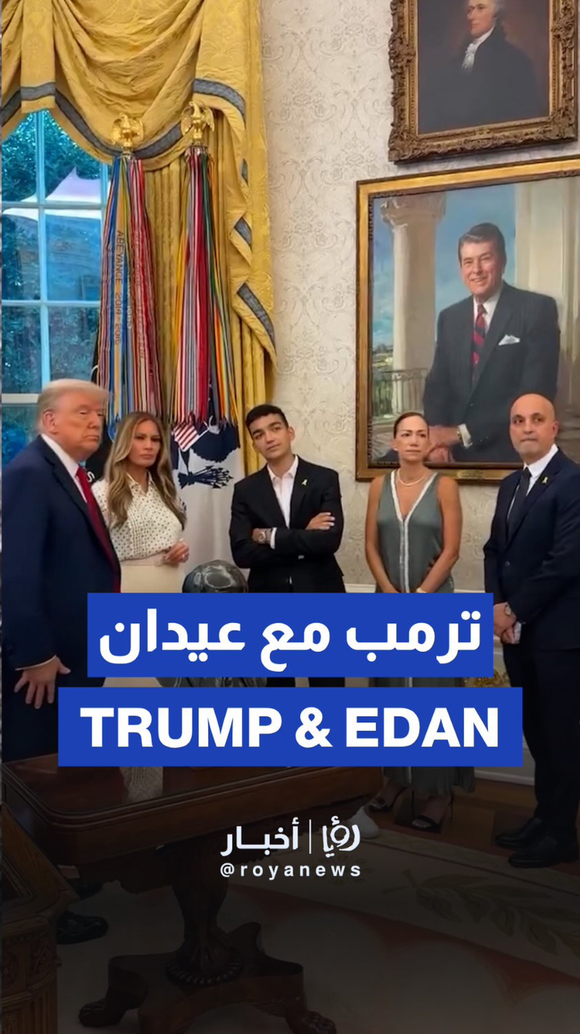 Trump meets with freed captive Edan Alexander at the White House