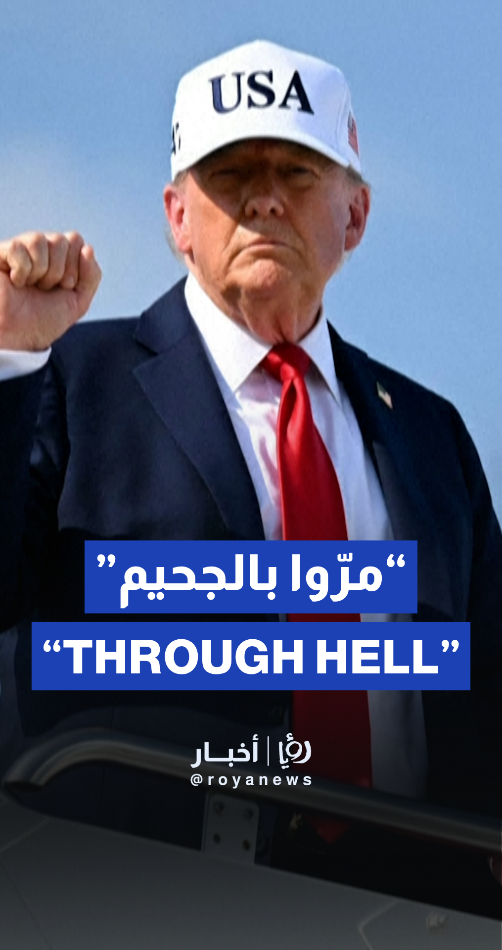 Trump says he wants “people of Gaza to be safe”