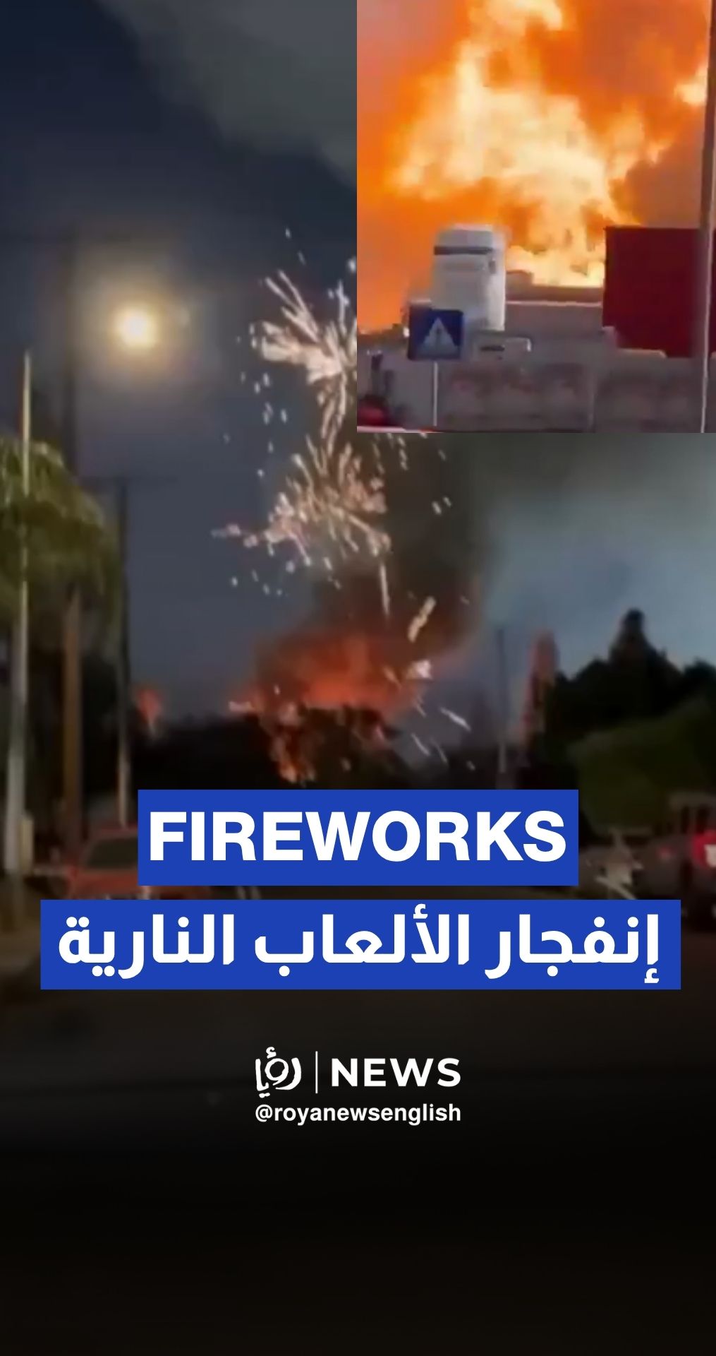 Fireworks explosion rocks Pacoimam Los Angeles