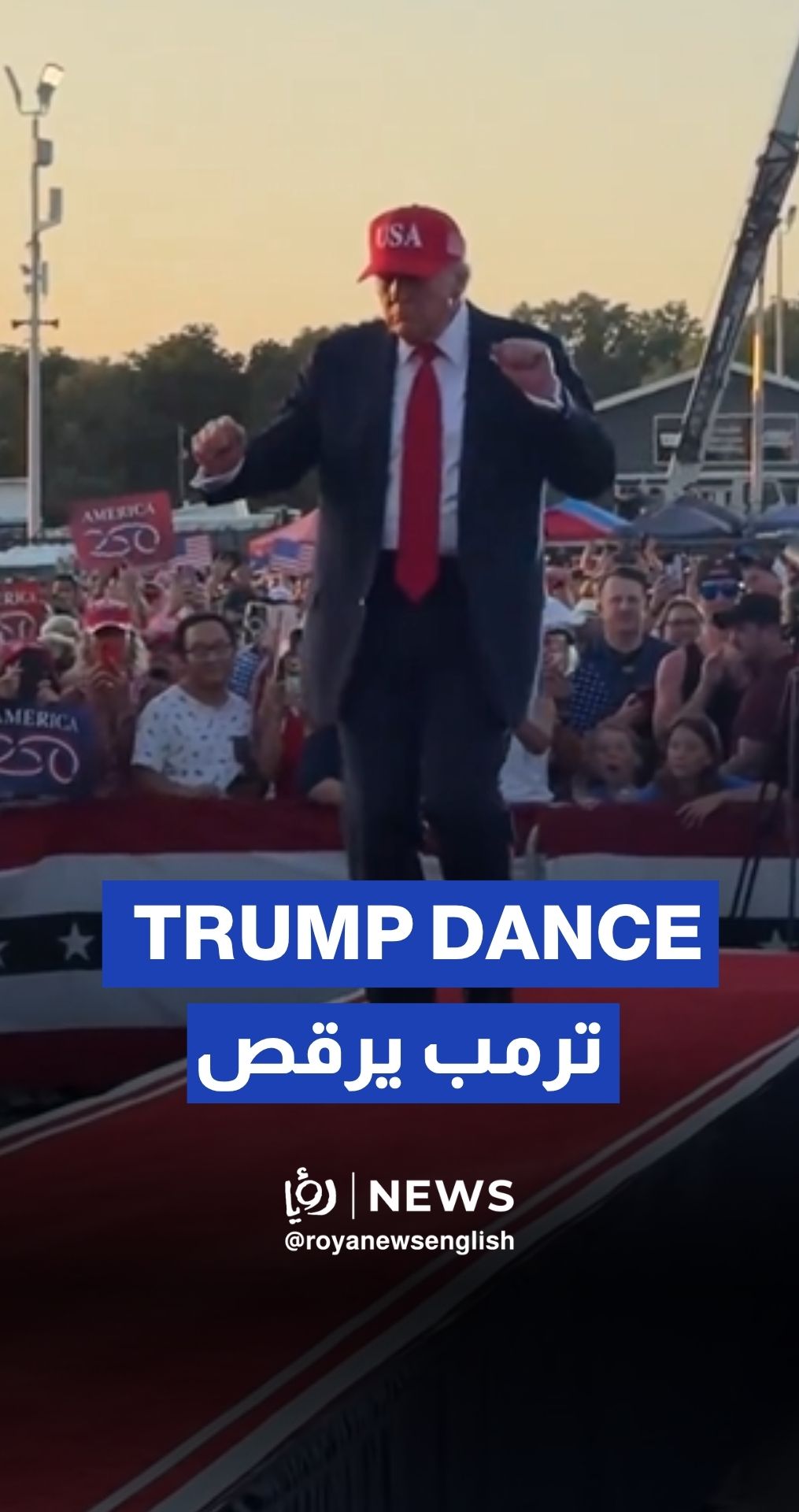 Trump dances in Iowa at 250th US independence day celebration