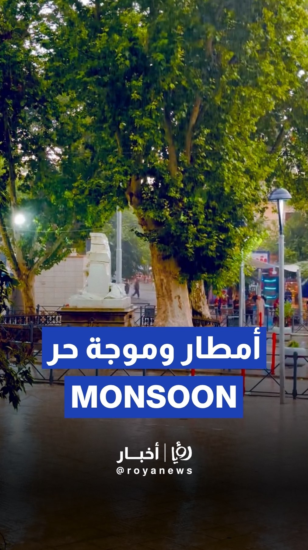 Heat and rain hit Algeria’s Setif at once