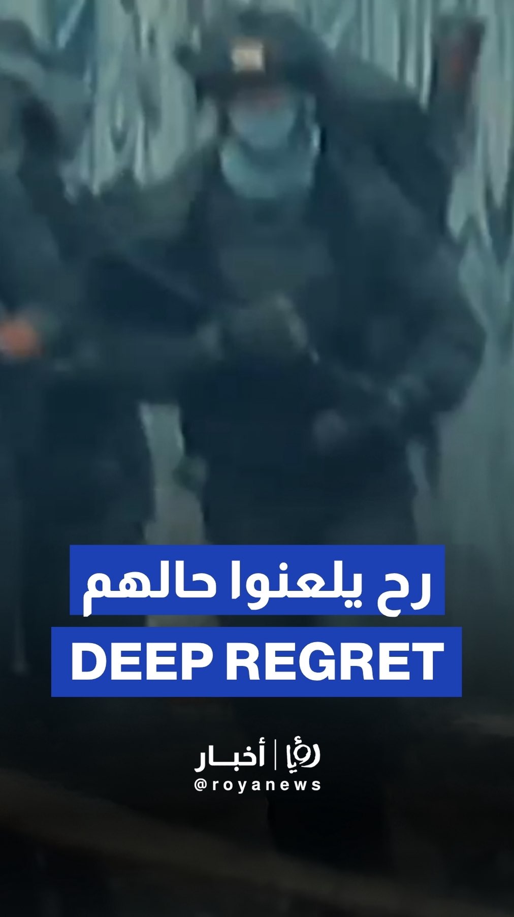 Complex ambush in Shujaiya, Gaza