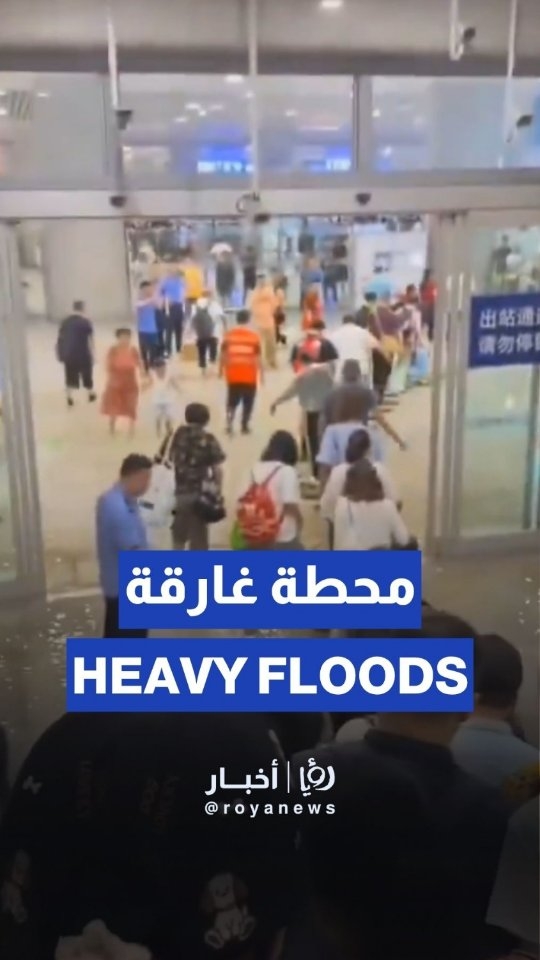 Flooding submerges railway station in China