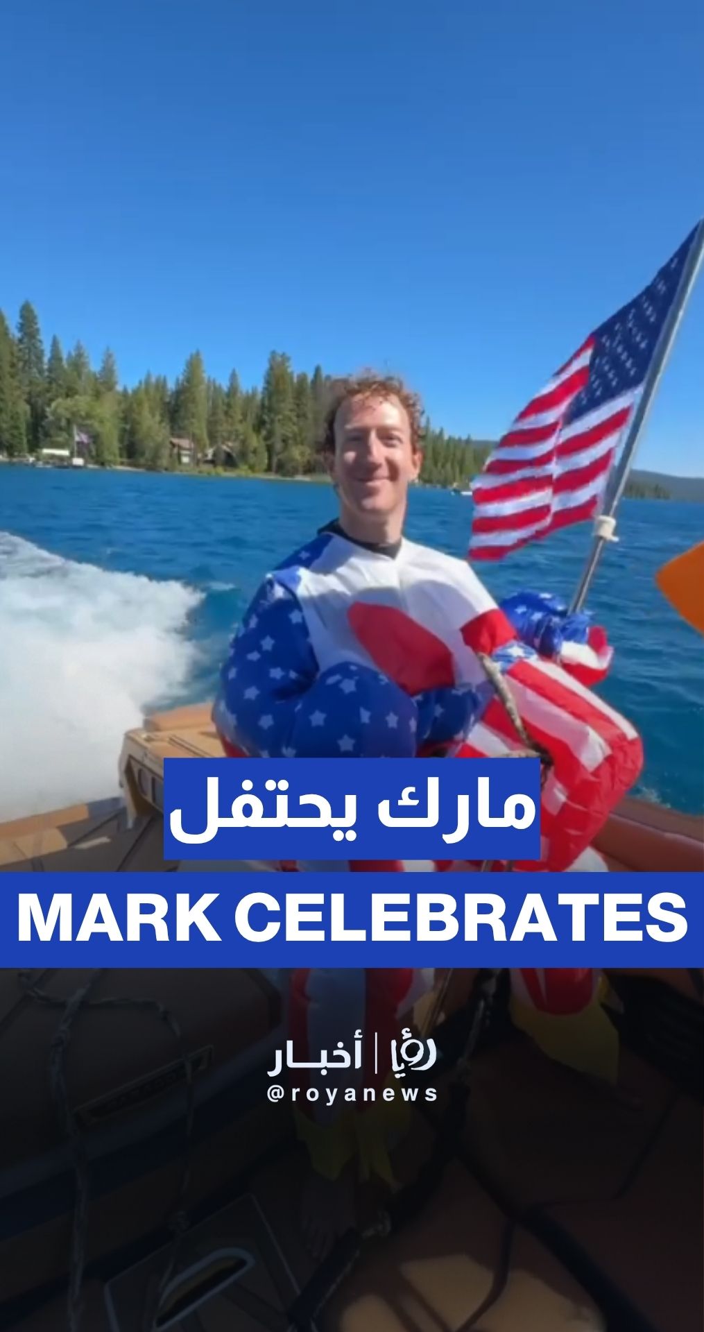 Mark Zuckerberg celebrates Independence Day in his own way