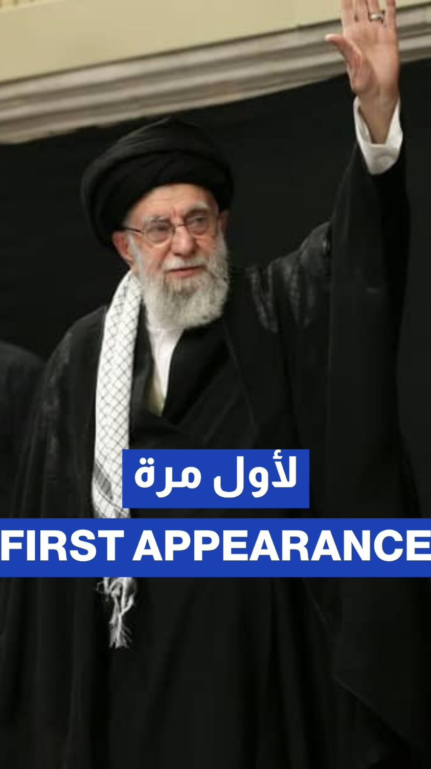 Khamenei makes first public appearance since war with ‘Israel'