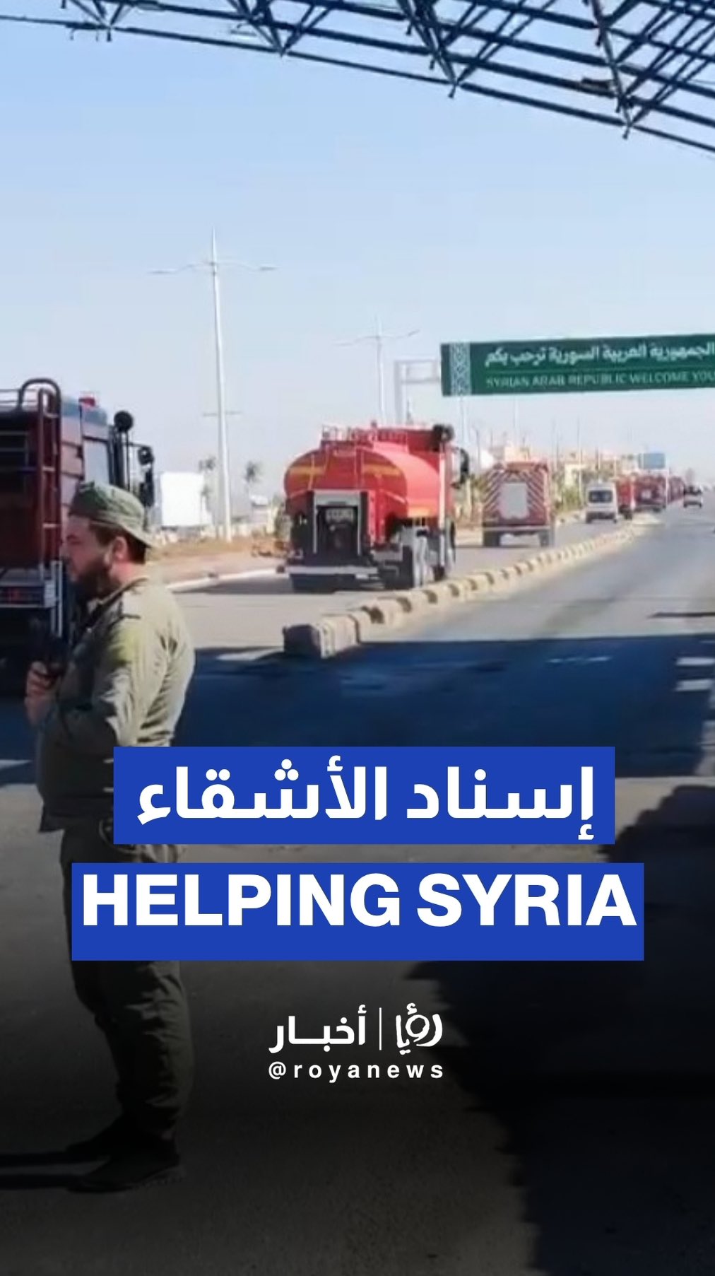 Under Royal directives, Jordan intensifies support for Syria’s wildfire response