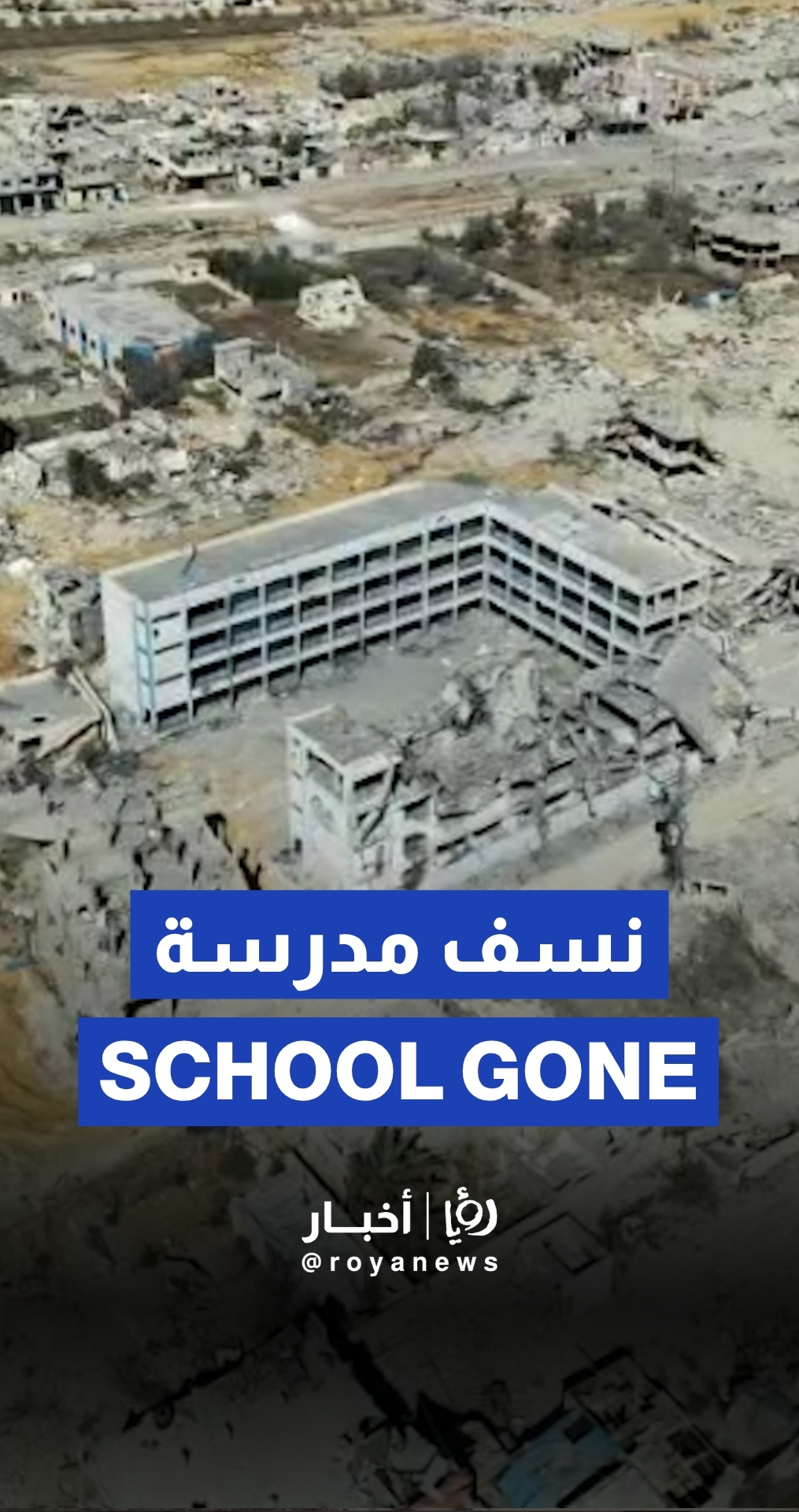 “Israeli” forces blow up school in Rafah, south Gaza