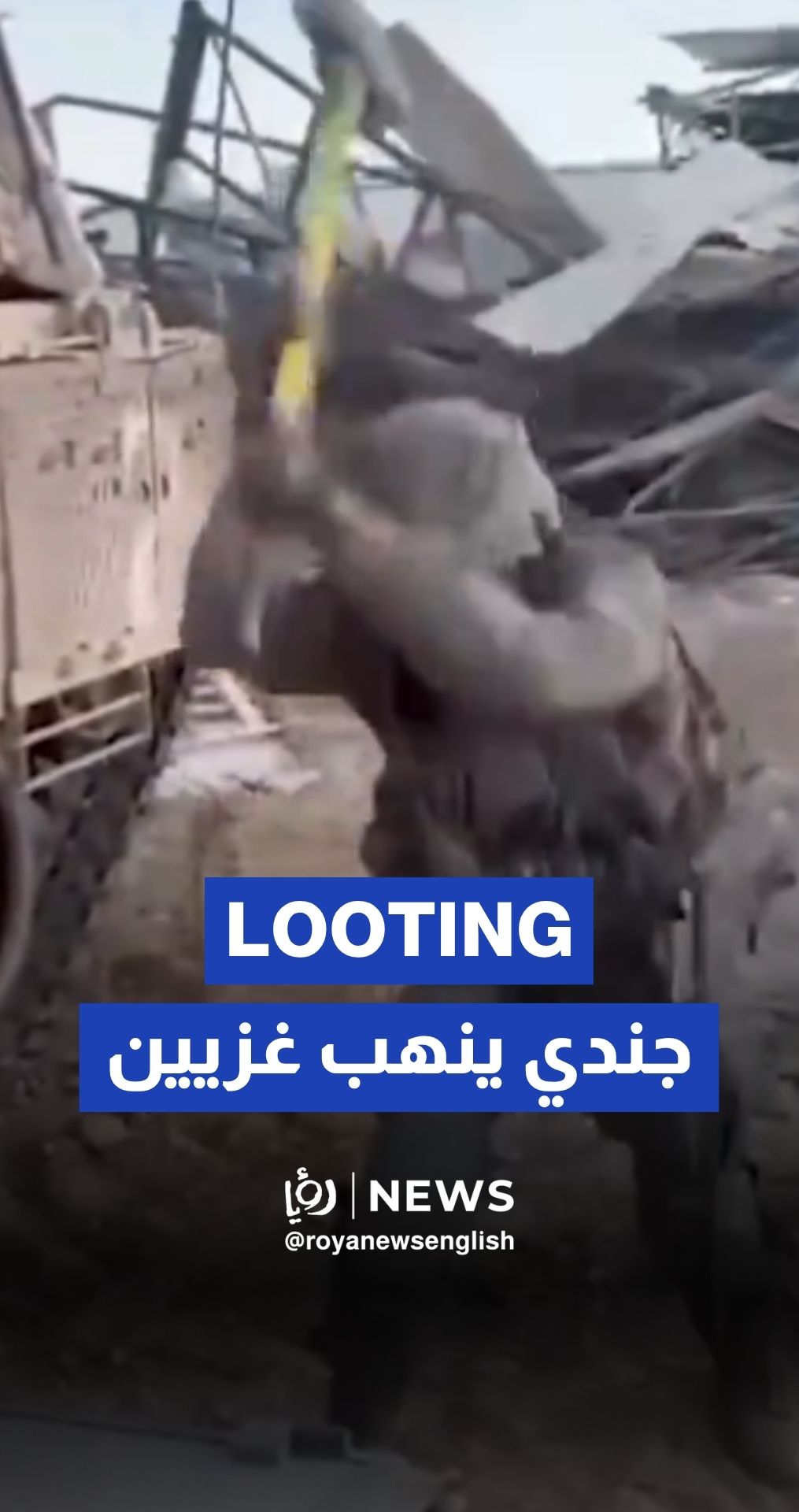 "Israeli” soldiers looting safe taken from a company in Gaza