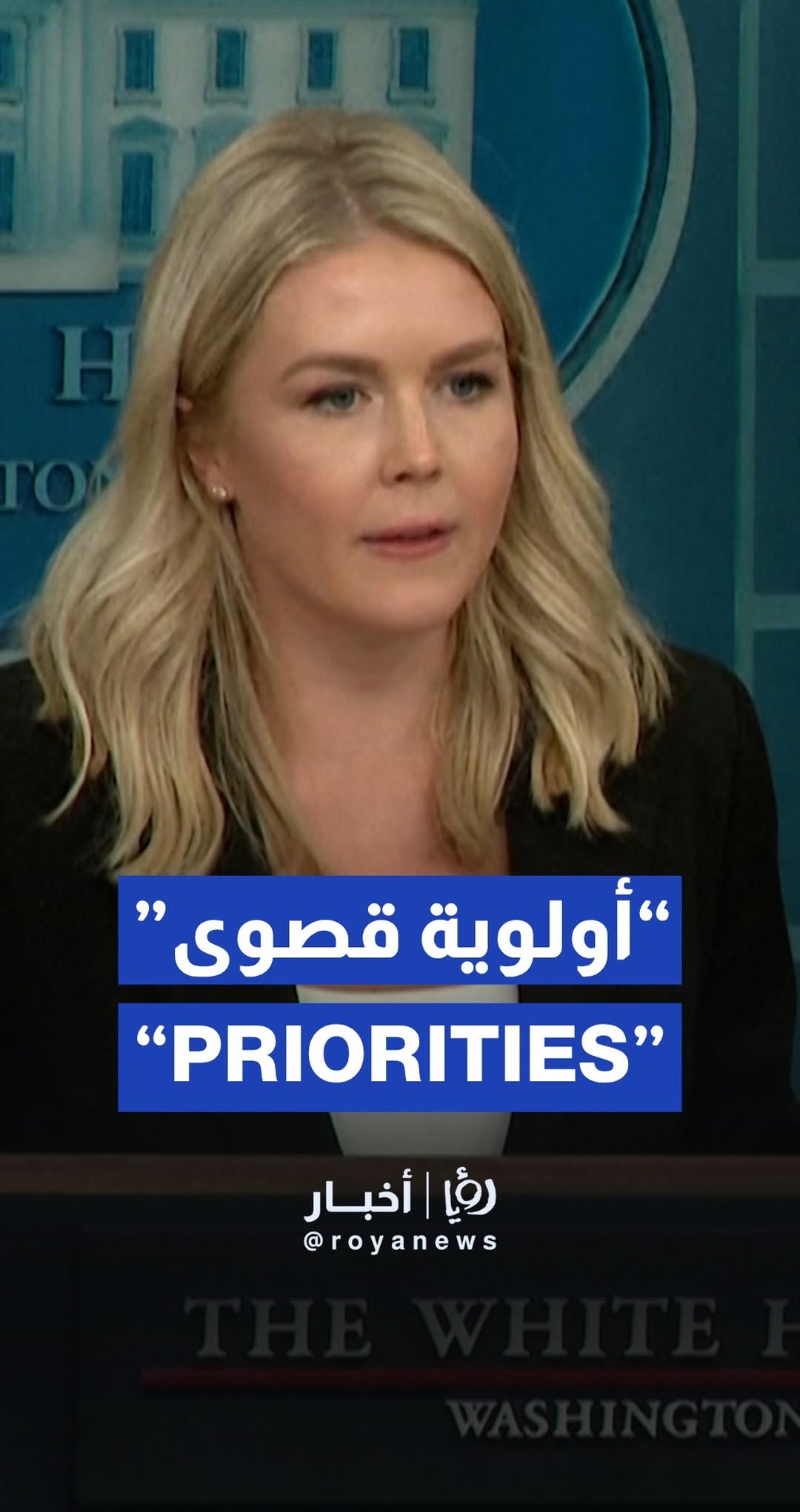 White House: Ending Gaza war is Trump’s top priority