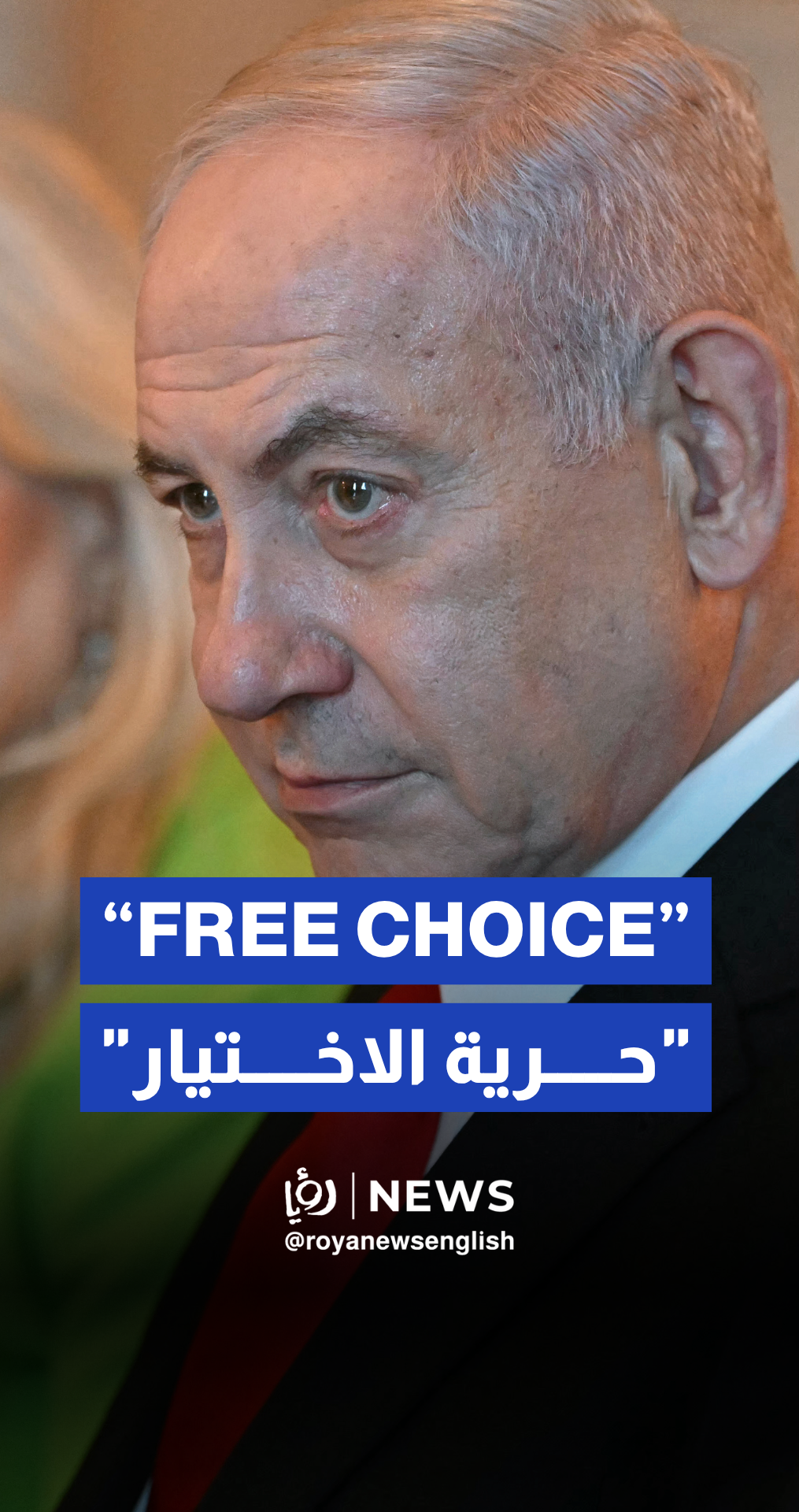Netanyahu: If Gaza residents want to leave, they can, and if they wish to stay, they may do so