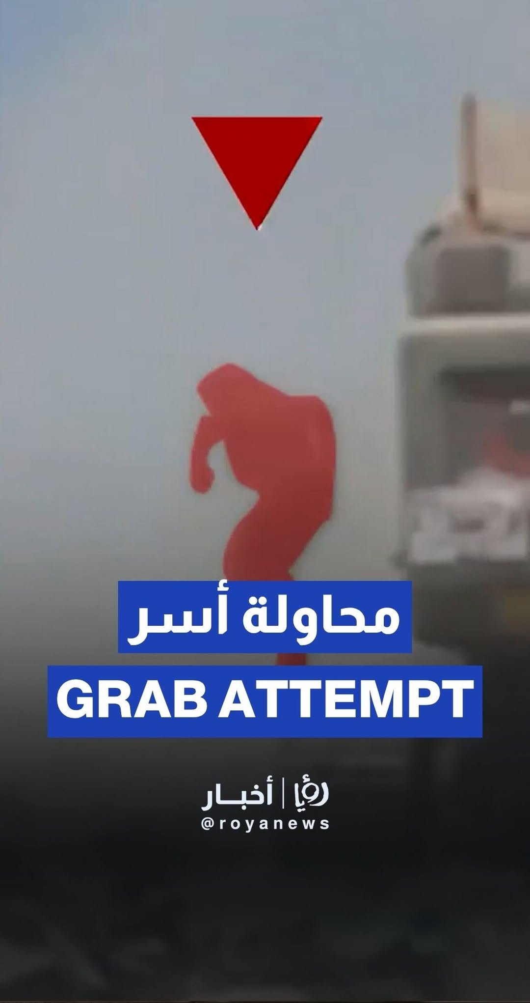 Footage of Hamas’ ambush and attempted 'Israeli' soldier capture