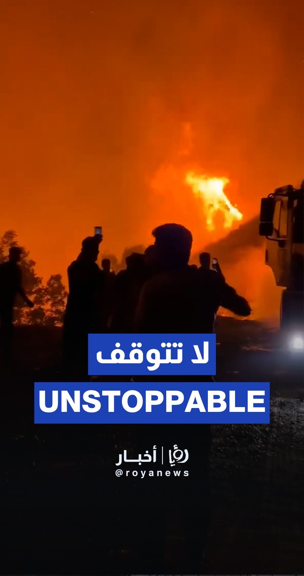 Wildfires in Latakia spread due to strong winds