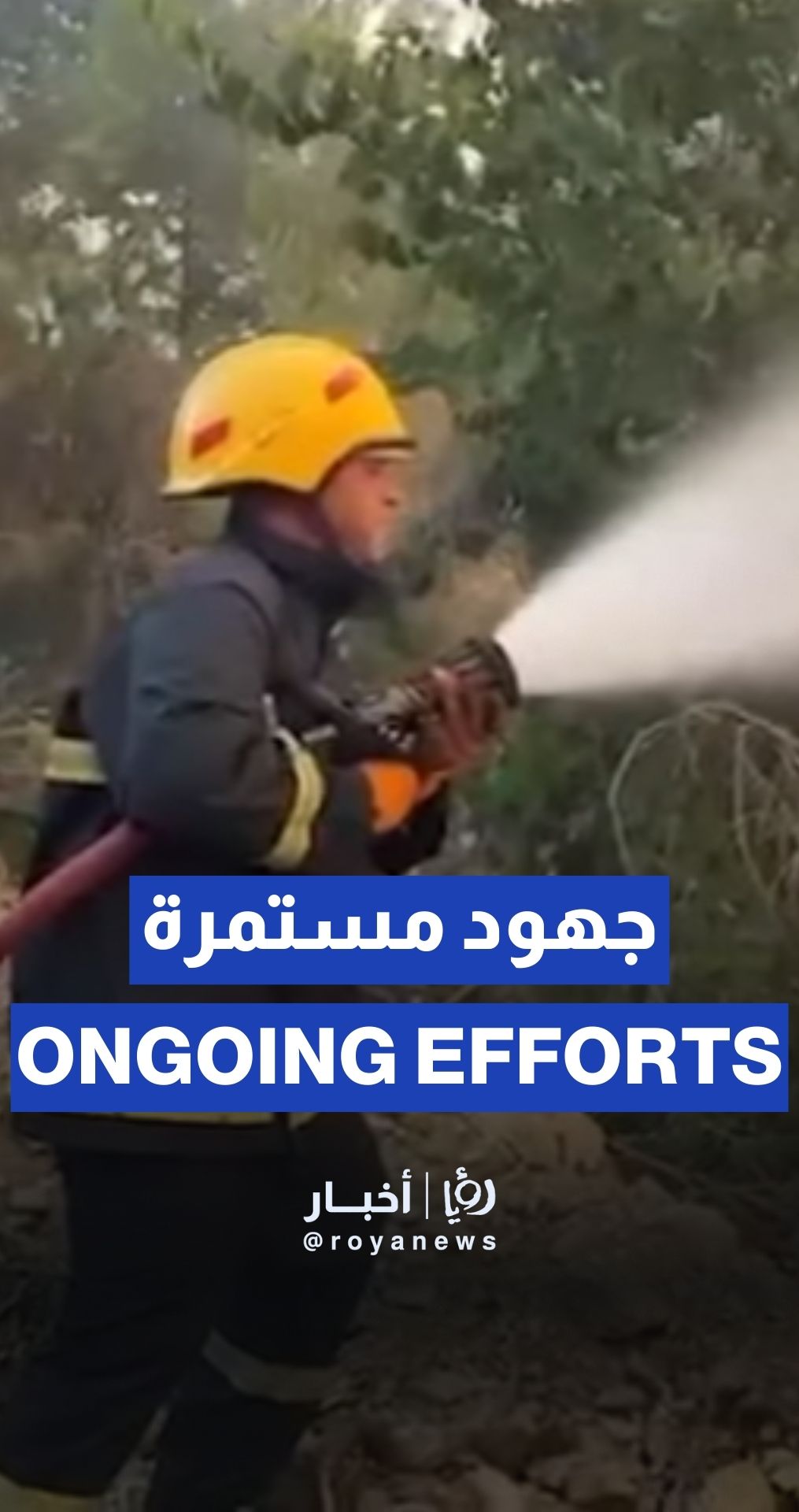Jordanian Civil Defense’s ongoing efforts against Latakia fires