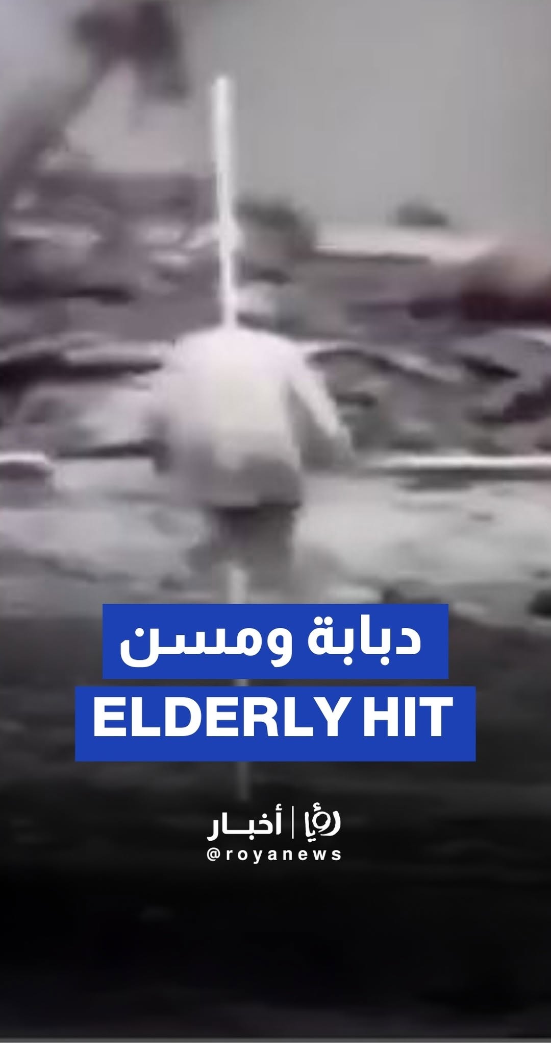 Footage allegedly shows 'Israeli' tank firing at elderly Palestinian in Khan Younis