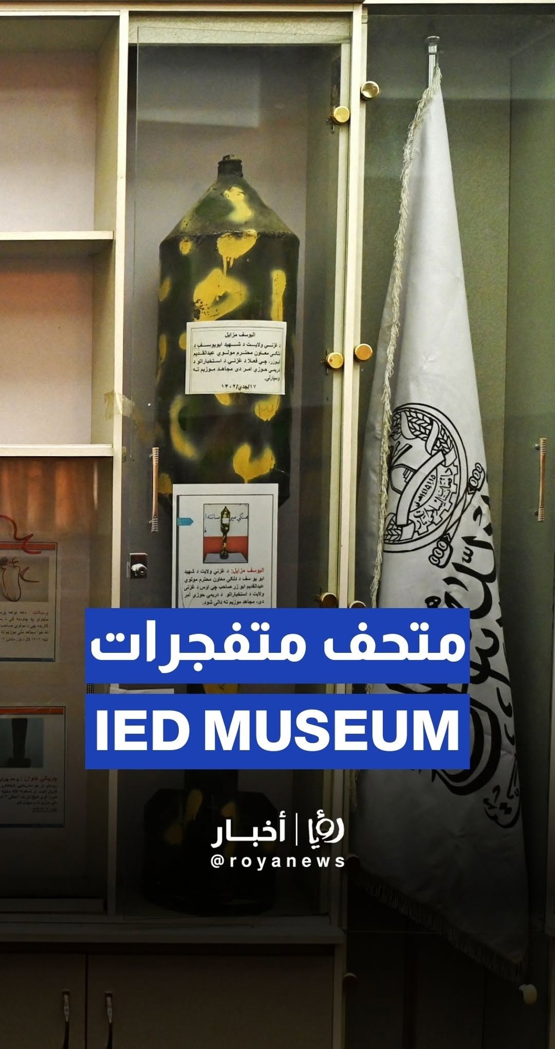 Taliban displays homemade explosives at Afghanistan museum