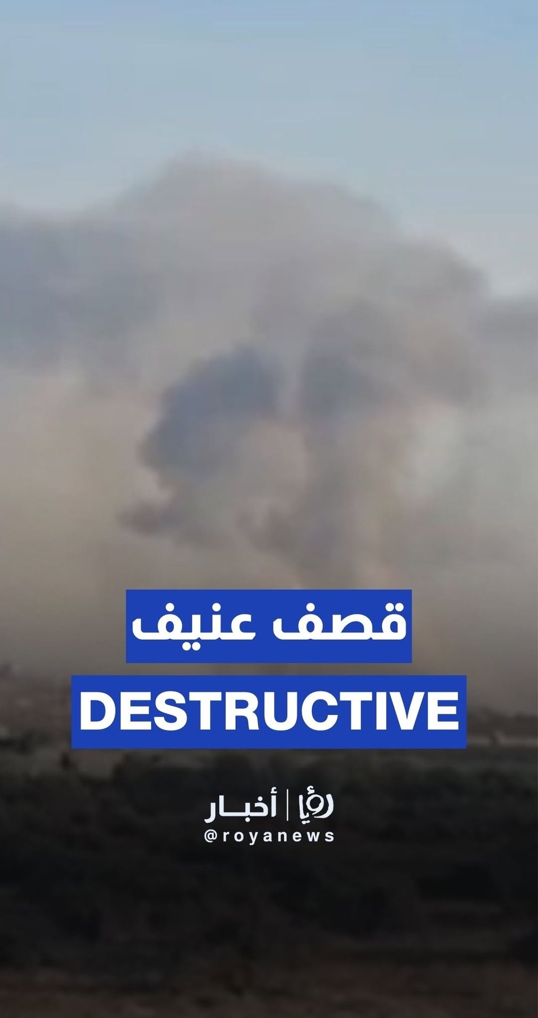 Destructive strikes target Beit Hanoun, Gaza