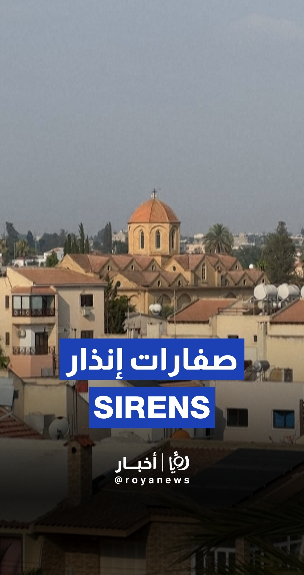Sirens sound in Cyprus to mark the 1974 Cypriot coup d'état