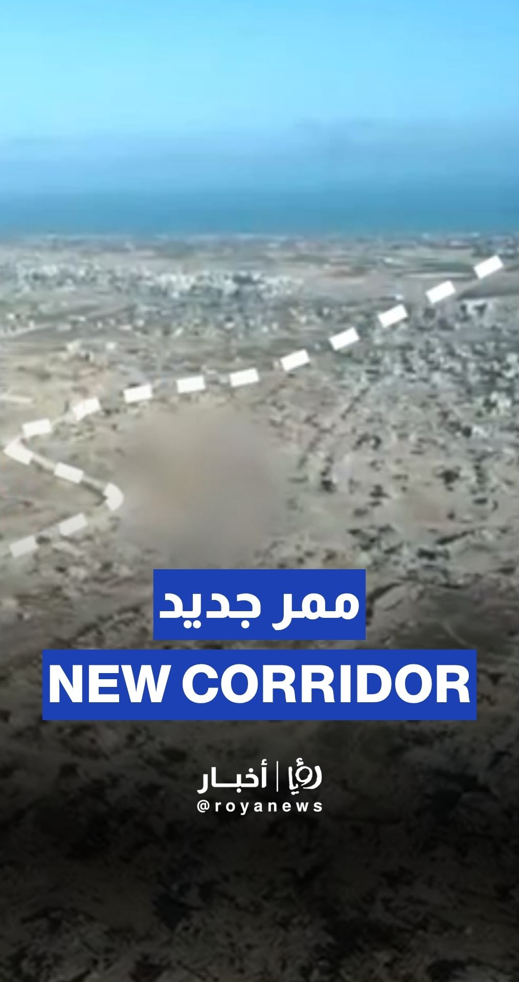“Israeli” military splits Gaza’s Khan Younis with new “Magen Oz” corridor