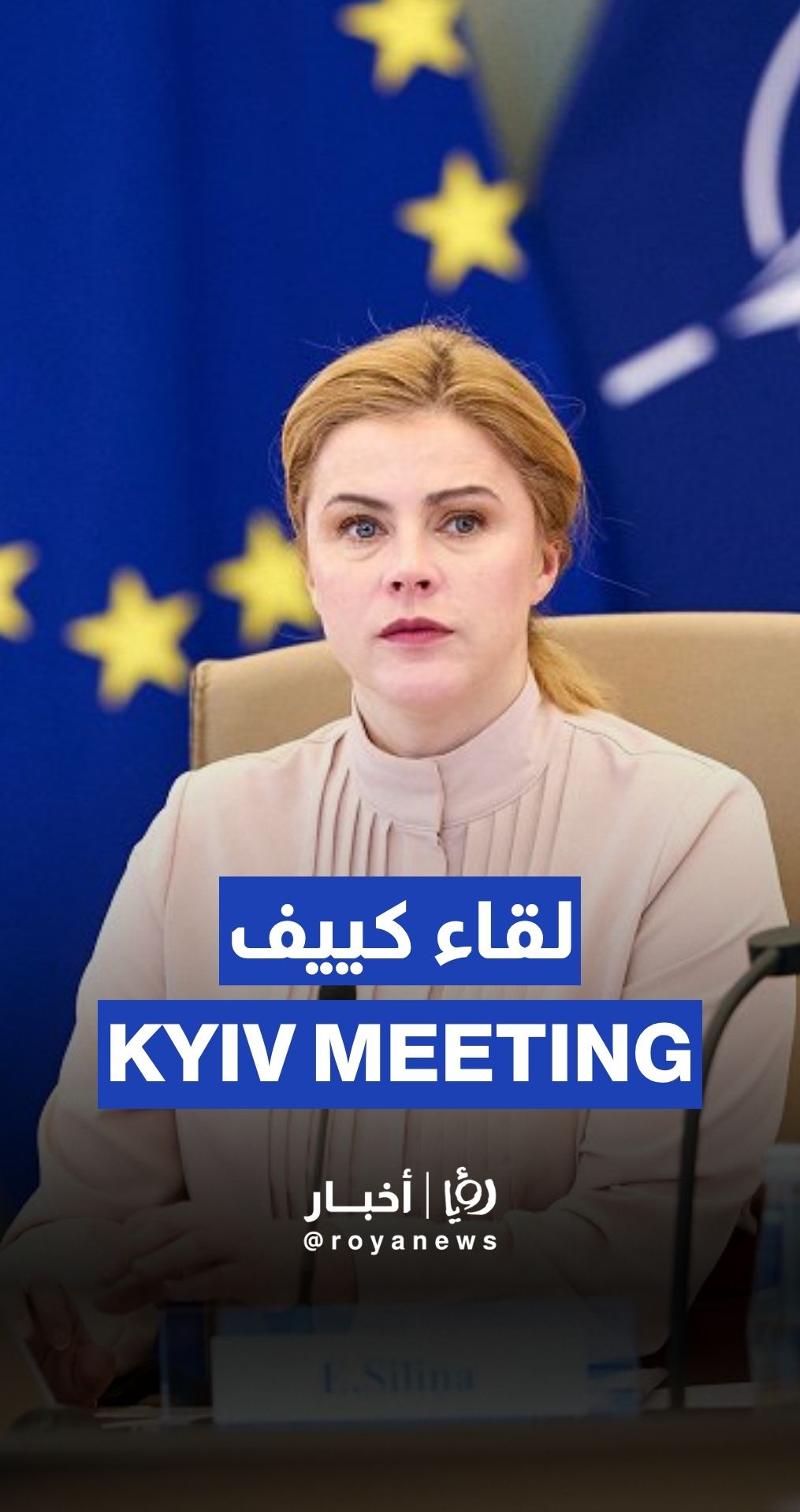 Zelensky meets with Latvian prime minister Silina in Kyiv