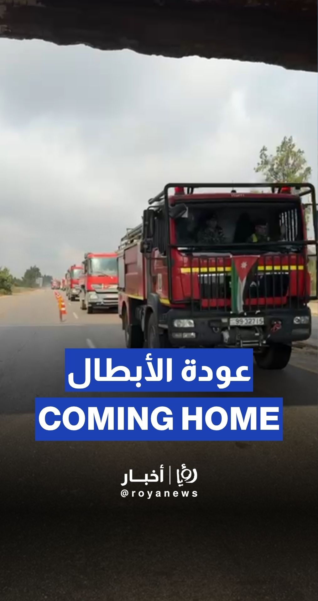 Jordan’s firefighting teams return from Syria’s coast after wildfire battle