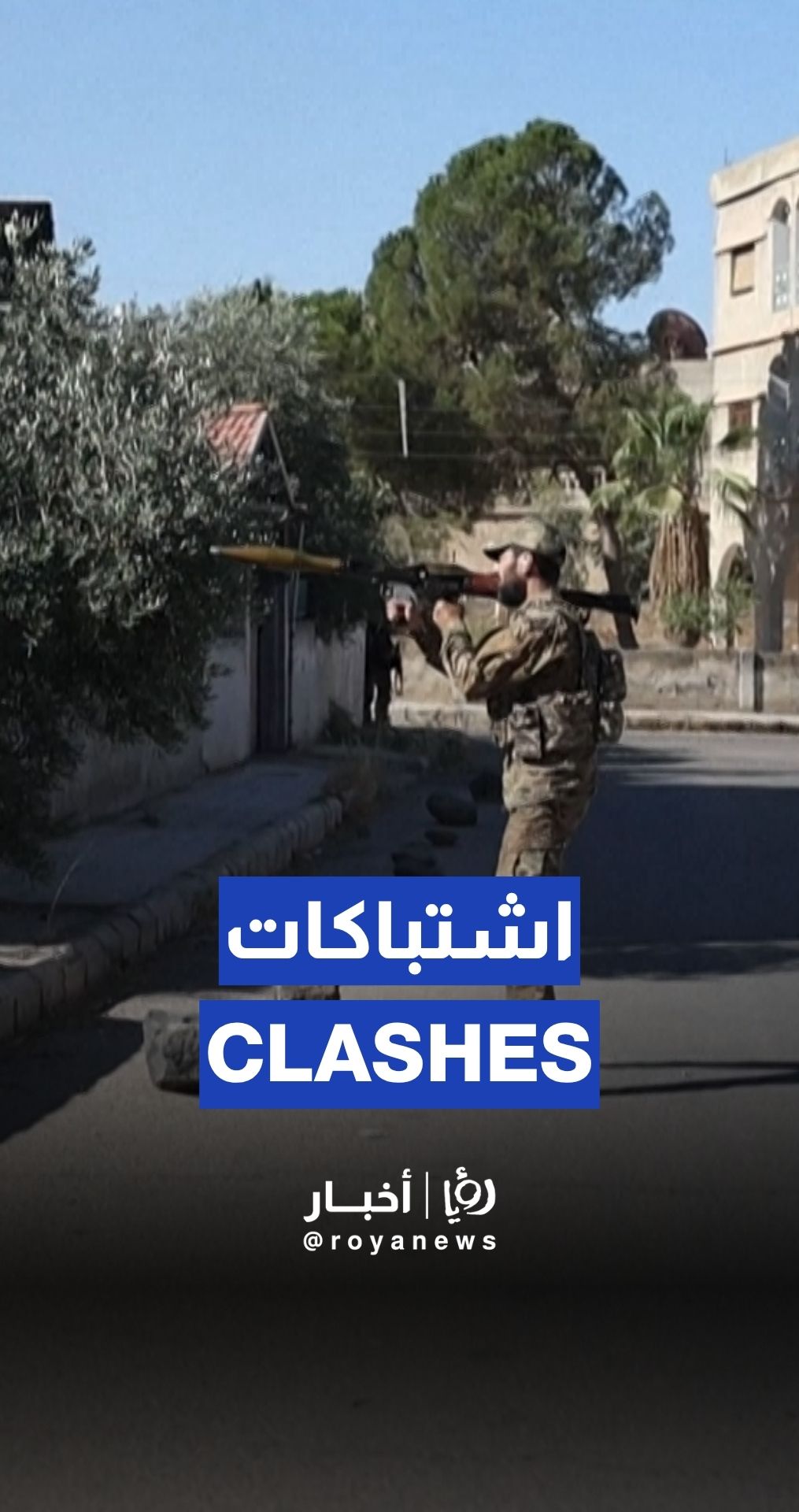 Clashes between fighters and Syrian forces in Sweida