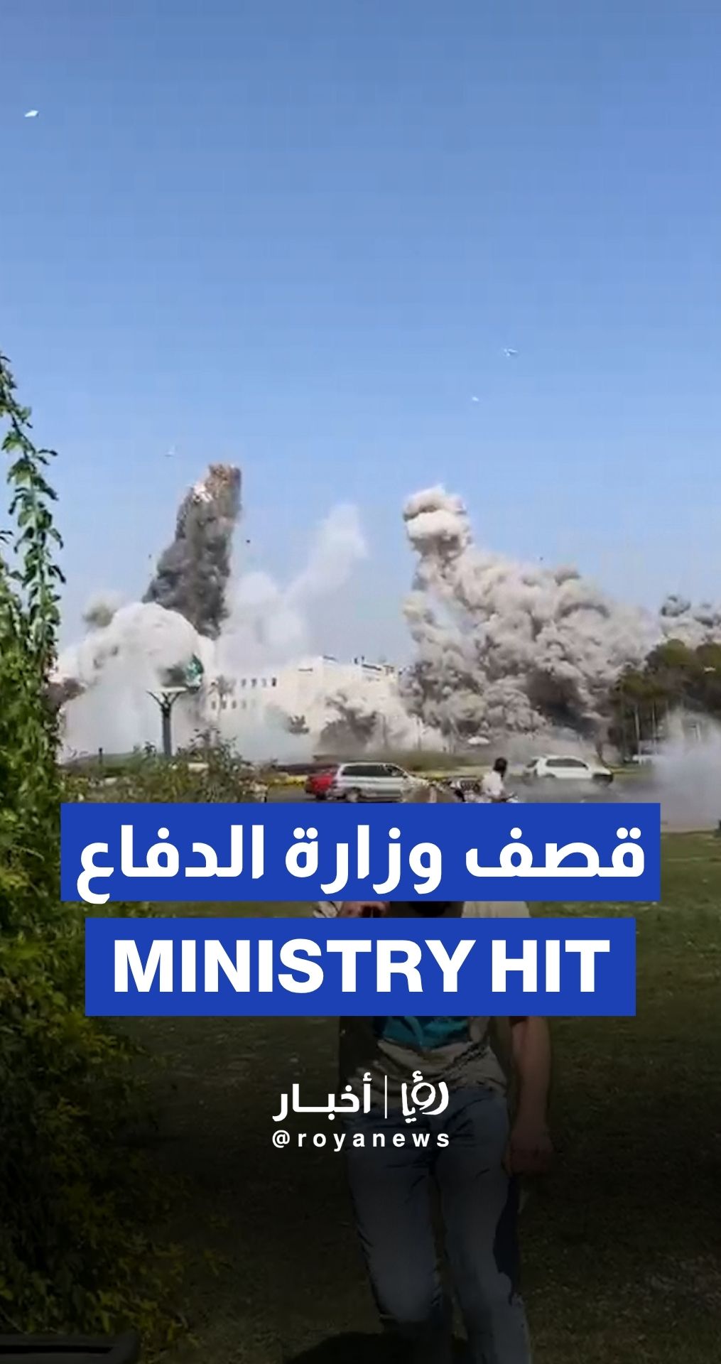 ‘Israeli’ airstrikes hit Syrian defense ministry in Damascus