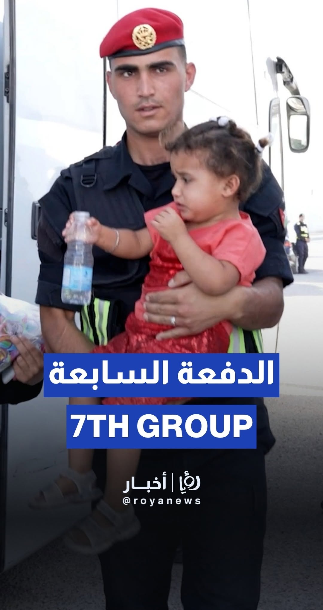 Arab Army evacuates 7th group of sick Gaza children