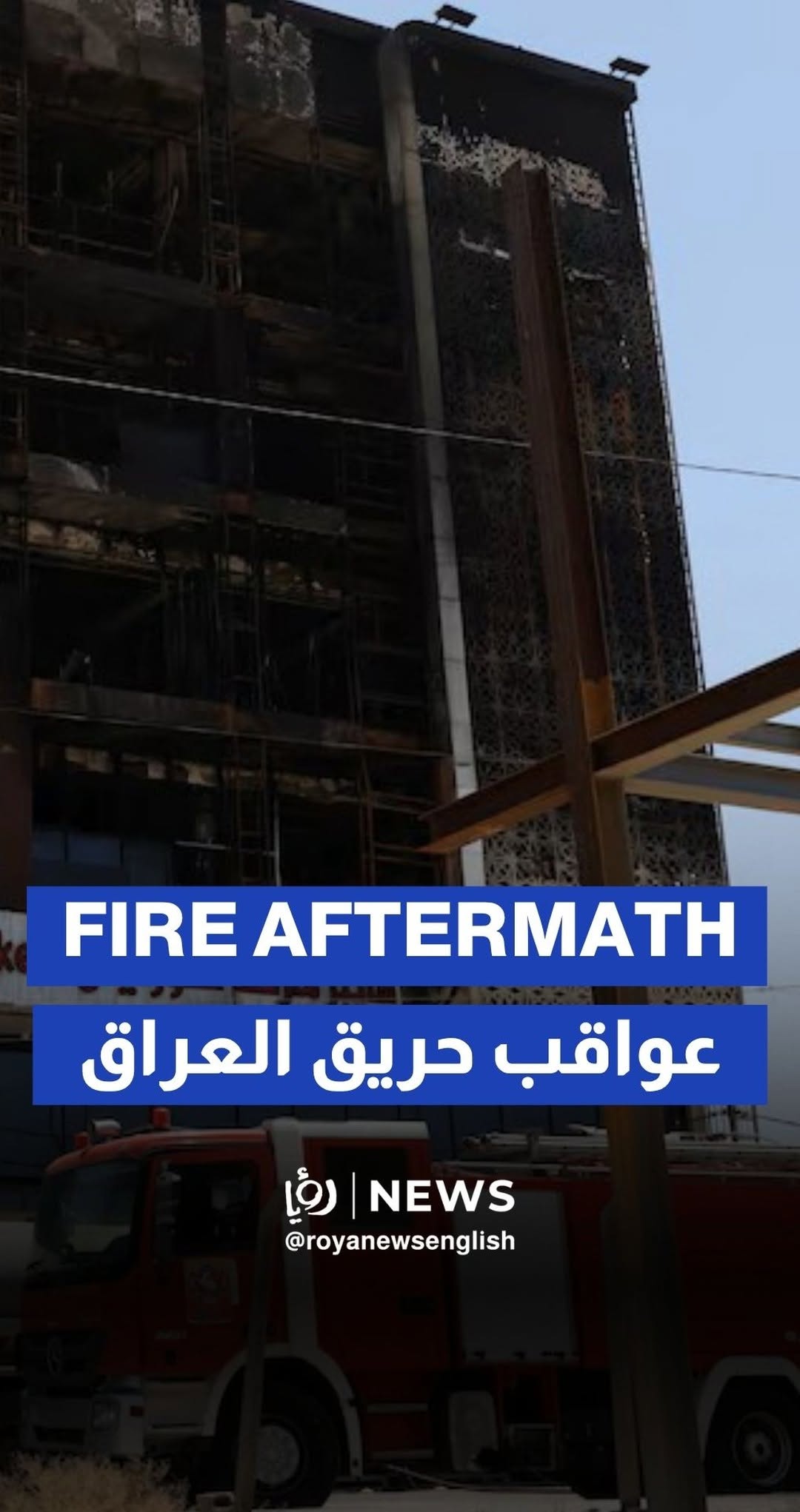 Deadly mall fire in eastern Iraq kills at least 61 civilians