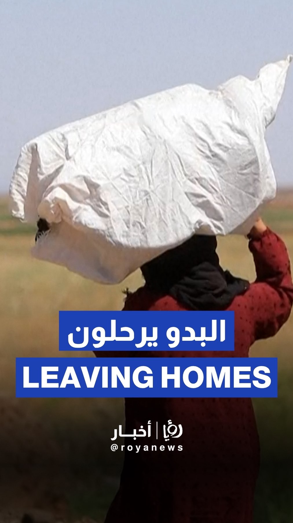 Mass displacement in Suwayda as Bedouin families flee after ceasefire