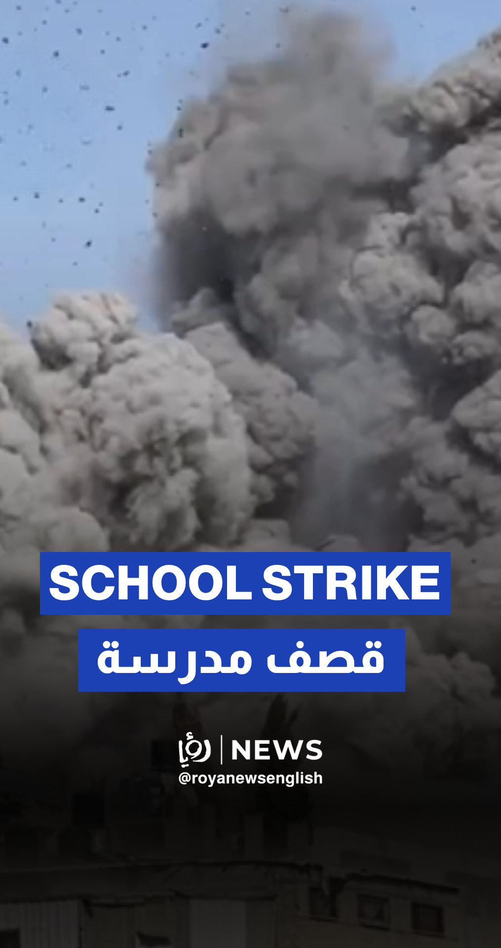Israeli’ warplanes target school in Al-Bureij camp with two consecutive missiles