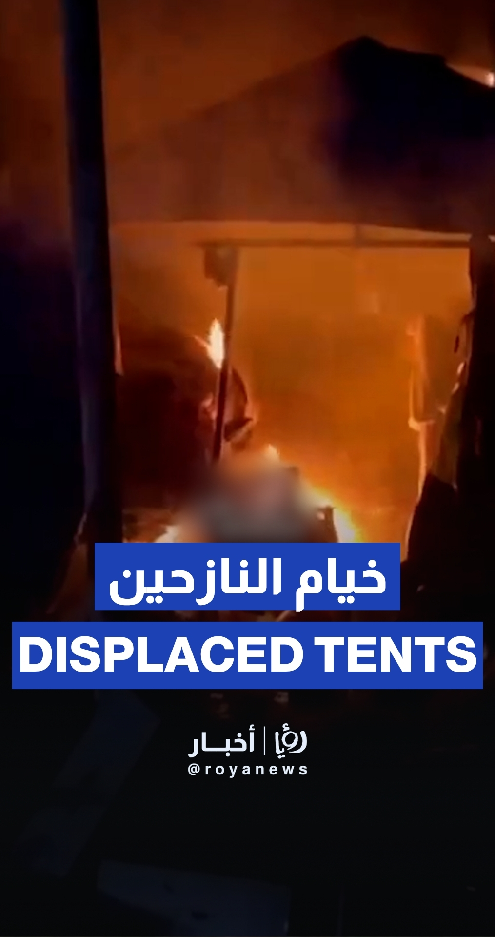 “Israeli” strike targets displaced people’s tents Gaza’s Khan Younis