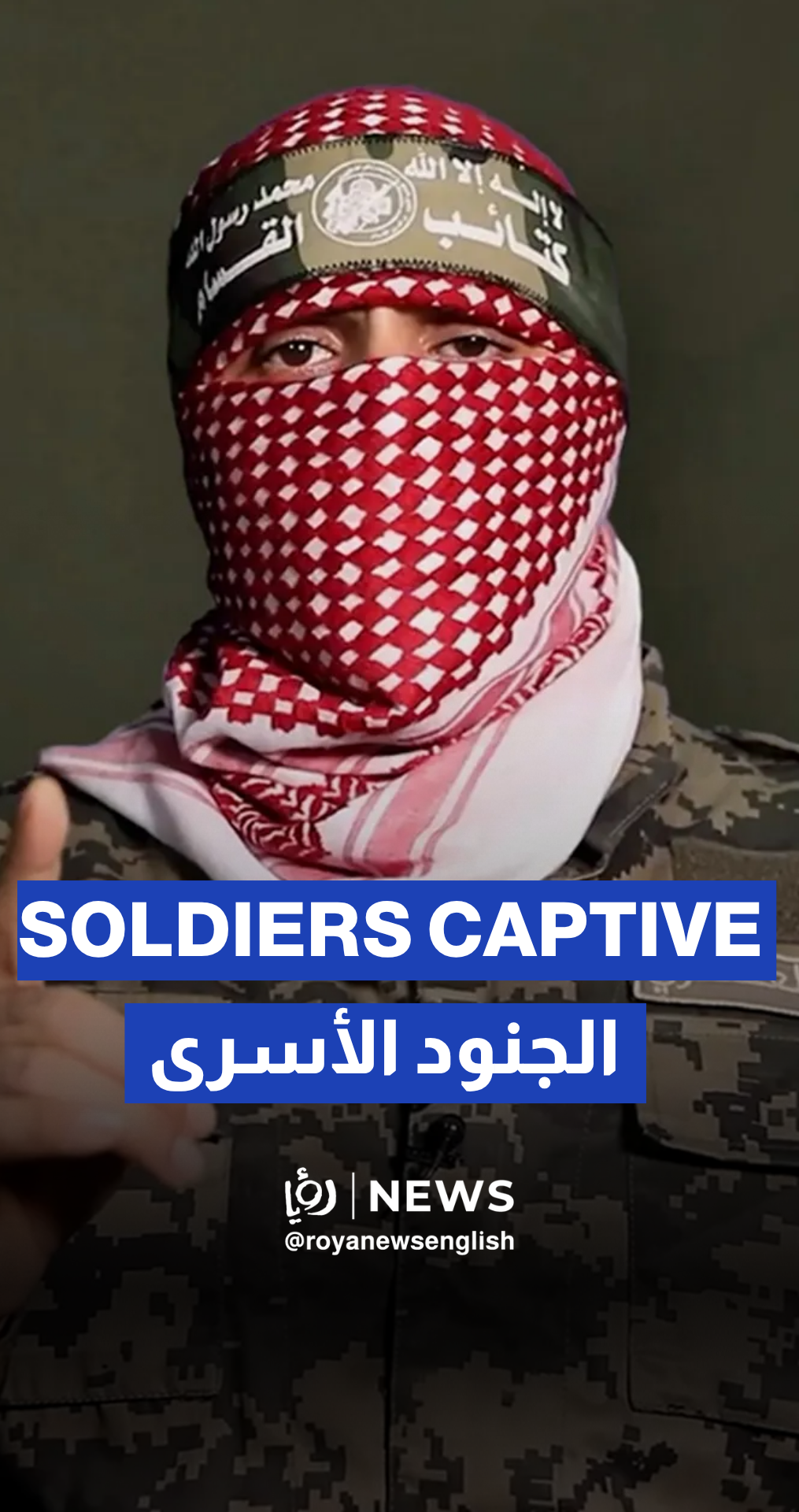 Abu Obaida stated that Netanyahu rejected a full exchange deal
