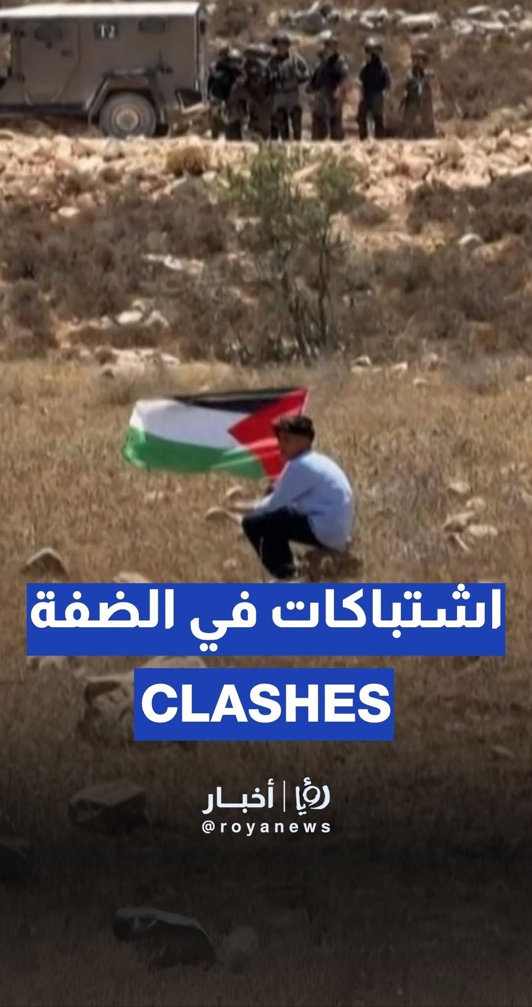 Clashes in West Bank protest settlement outpost