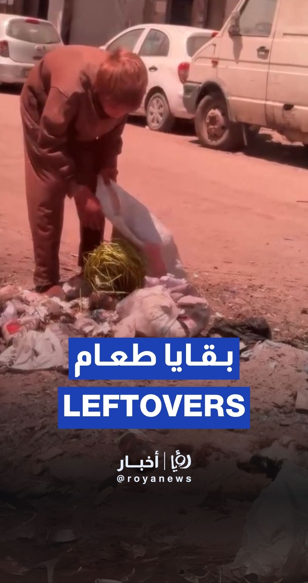Gazan child scavenges through trash for food
