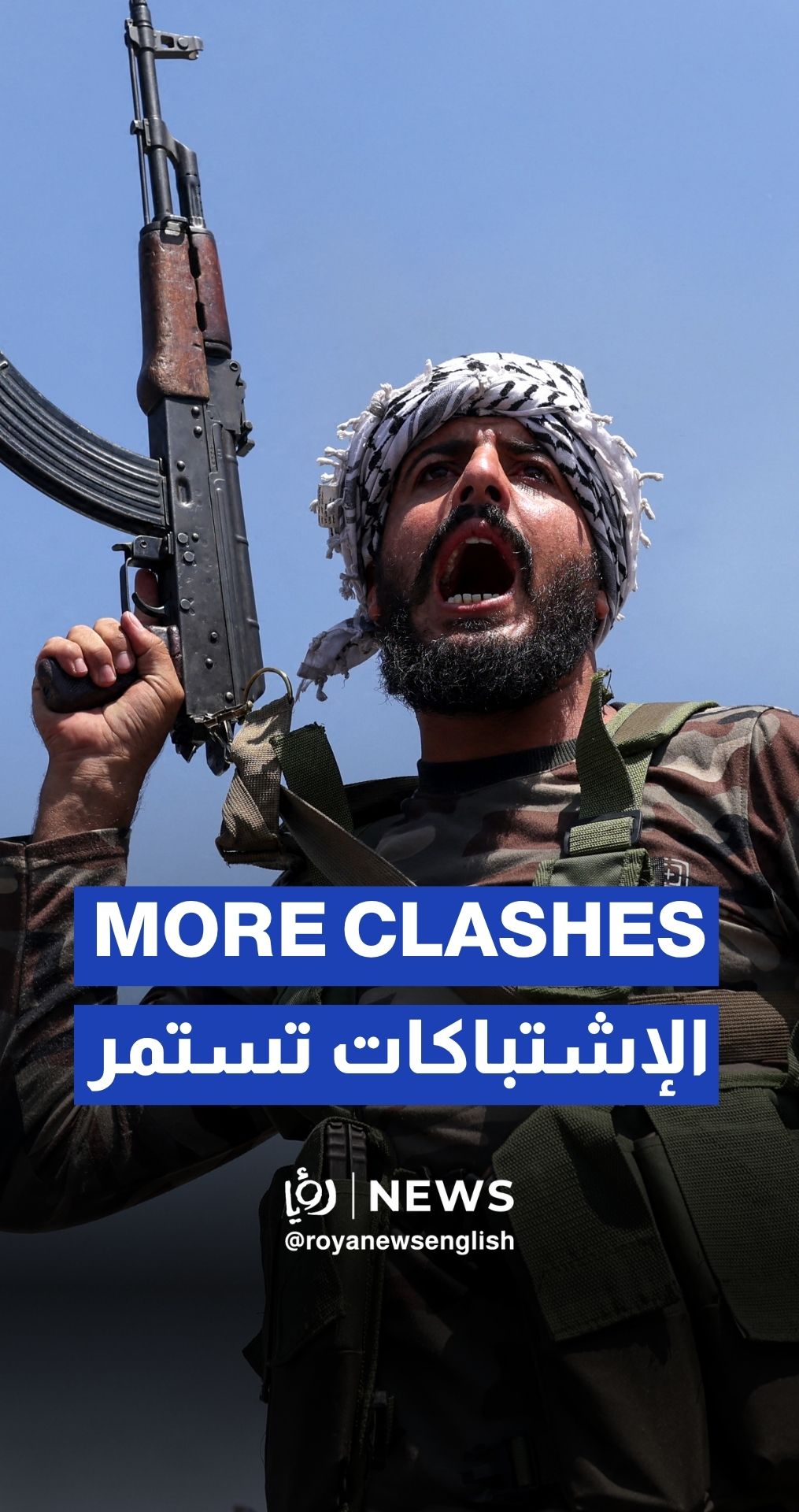Clashes continue in Sweida despite ceasefire announcement
